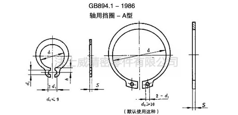 GB894.1軸卡軸用擋圈 碳鋼發(fā)黑C型卡簧-規(guī)格